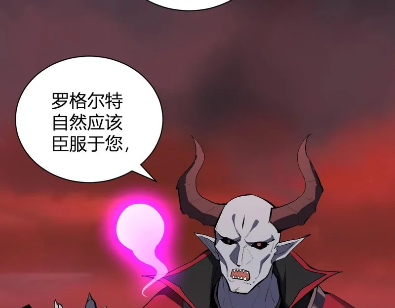 第116话 .血脉融合，与炎魔的交易 第50页