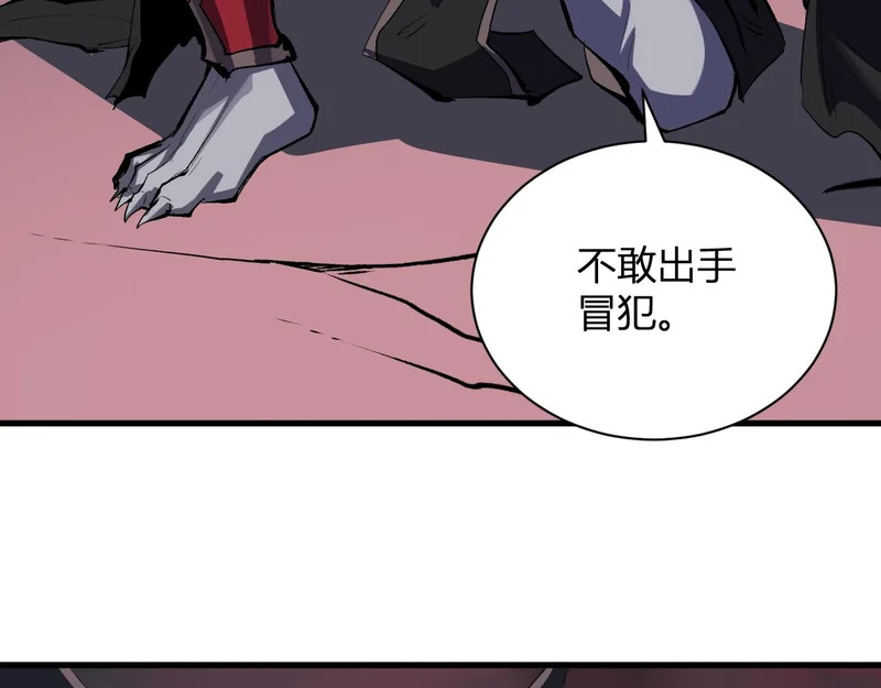 第116话 .血脉融合，与炎魔的交易 第52页