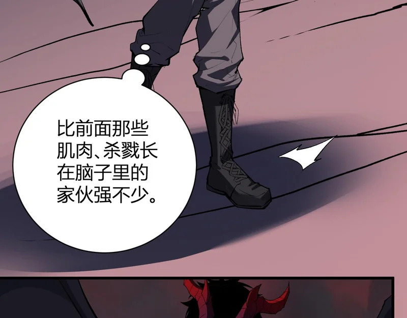 第116话 .血脉融合，与炎魔的交易 第56页