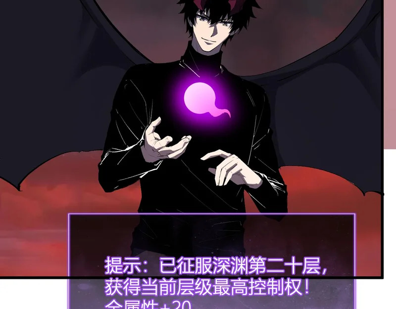 第116话 .血脉融合，与炎魔的交易 第57页