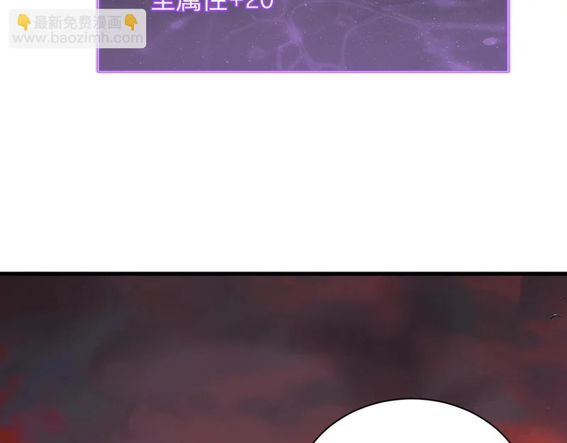 第116话 .血脉融合，与炎魔的交易 第58页
