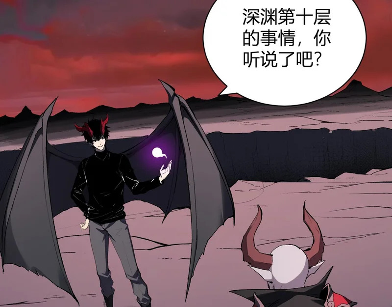 第116话 .血脉融合，与炎魔的交易 第59页