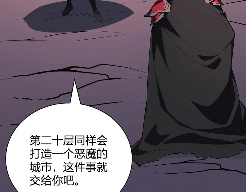 第116话 .血脉融合，与炎魔的交易 第60页