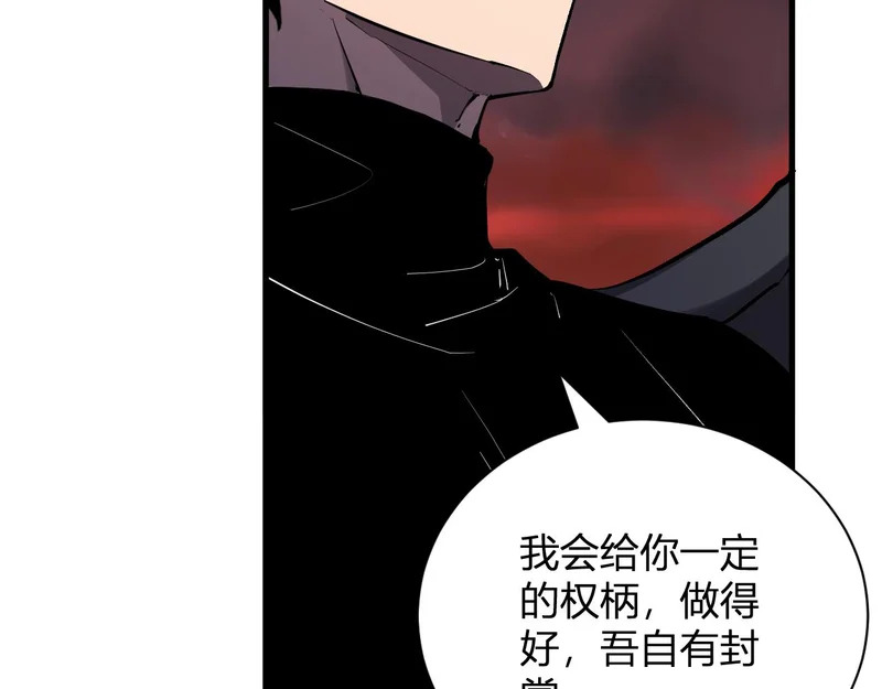 第116话 .血脉融合，与炎魔的交易 第62页
