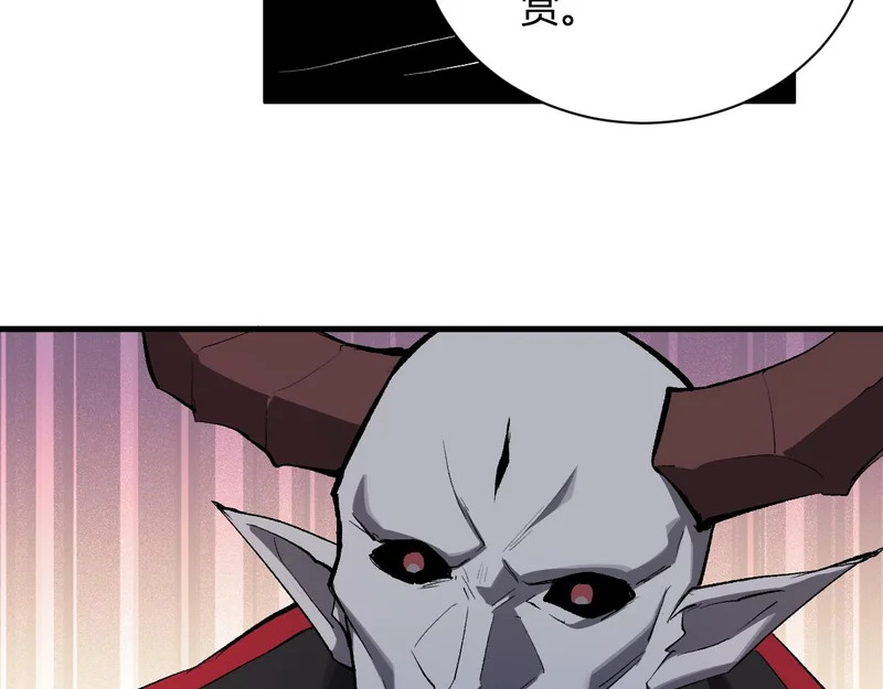 第116话 .血脉融合，与炎魔的交易 第63页