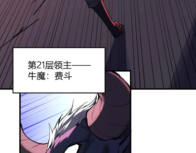 第116话 .血脉融合，与炎魔的交易 第68页