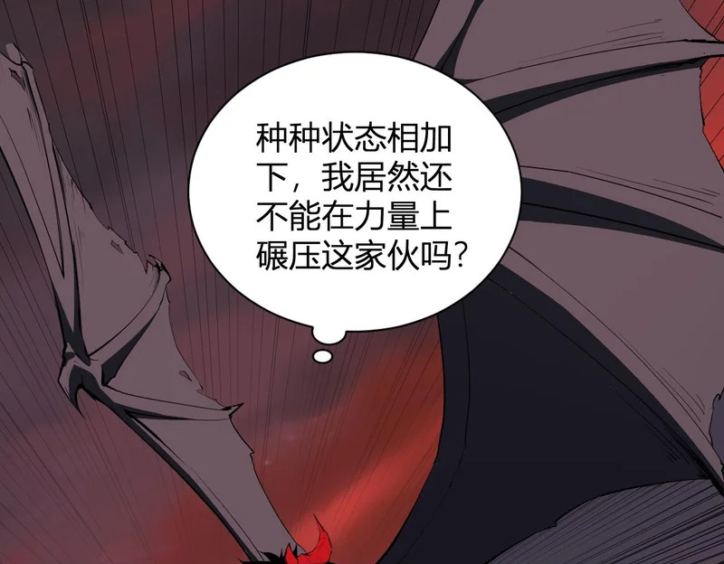 第116话 .血脉融合，与炎魔的交易 第75页
