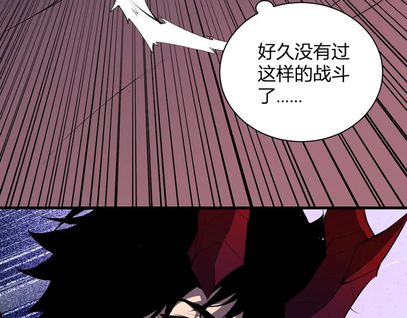 第116话 .血脉融合，与炎魔的交易 第77页