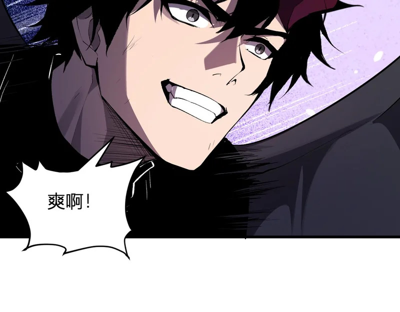 第116话 .血脉融合，与炎魔的交易 第78页