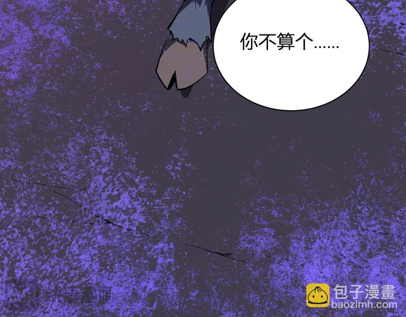 第116话 .血脉融合，与炎魔的交易 第84页