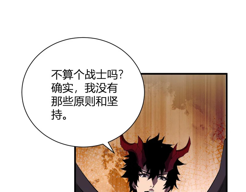 第116话 .血脉融合，与炎魔的交易 第85页