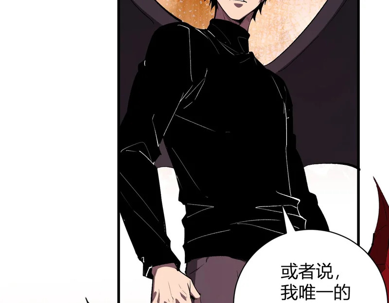 第116话 .血脉融合，与炎魔的交易 第86页