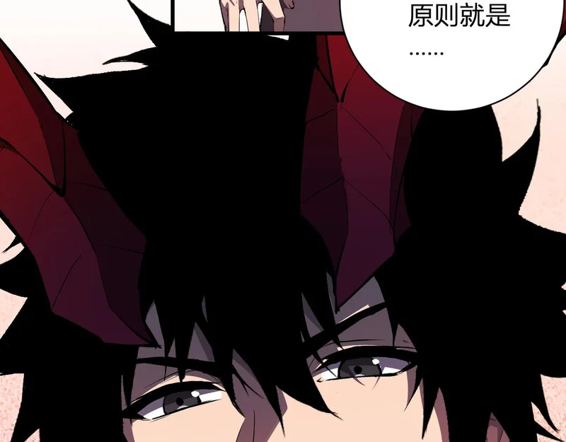 第116话 .血脉融合，与炎魔的交易 第87页