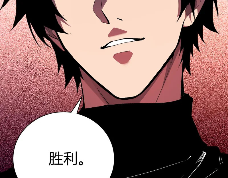第116话 .血脉融合，与炎魔的交易 第88页