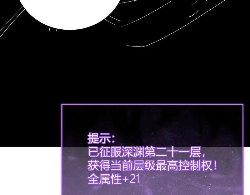 第116话 .血脉融合，与炎魔的交易 第89页