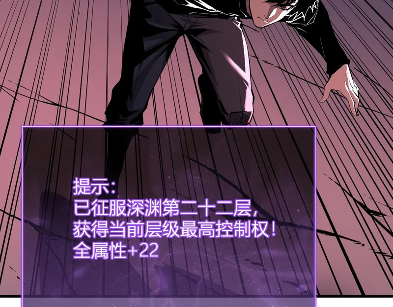 第116话 .血脉融合，与炎魔的交易 第92页