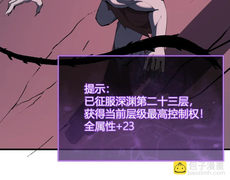 第116话 .血脉融合，与炎魔的交易 第95页