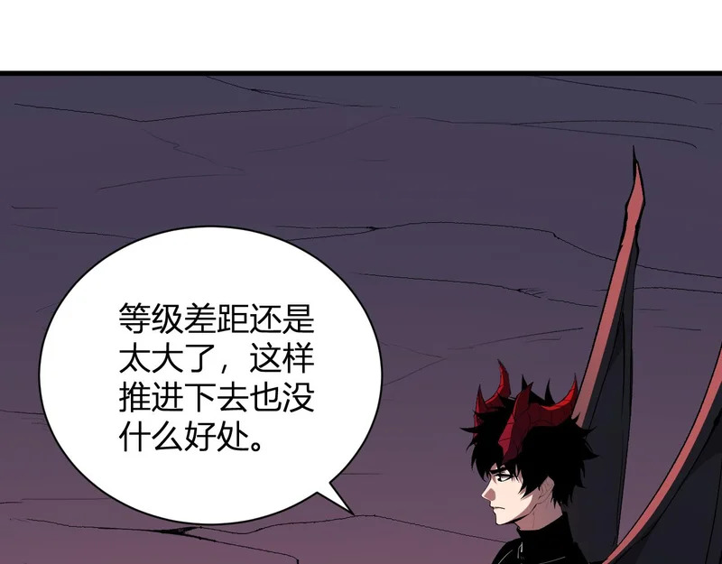 第116话 .血脉融合，与炎魔的交易 第96页
