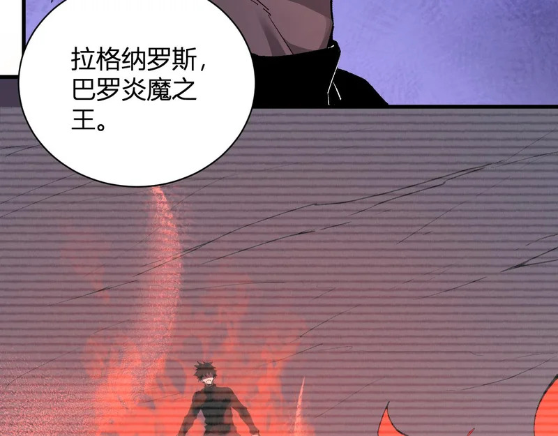 第116话 .血脉融合，与炎魔的交易 第107页