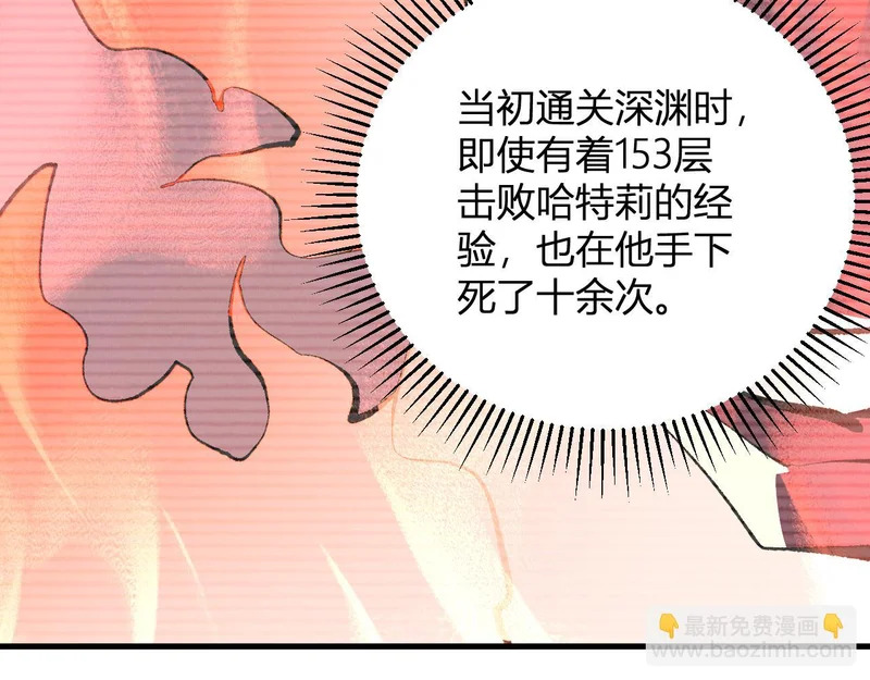 第116话 .血脉融合，与炎魔的交易 第109页