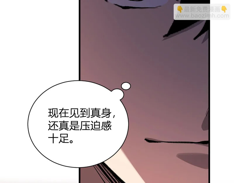 第116话 .血脉融合，与炎魔的交易 第111页