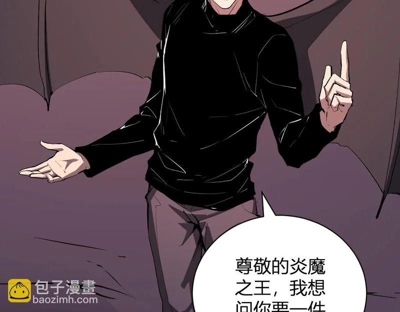 第116话 .血脉融合，与炎魔的交易 第113页