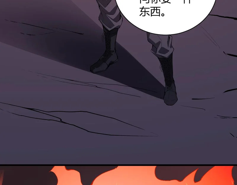 第116话 .血脉融合，与炎魔的交易 第114页