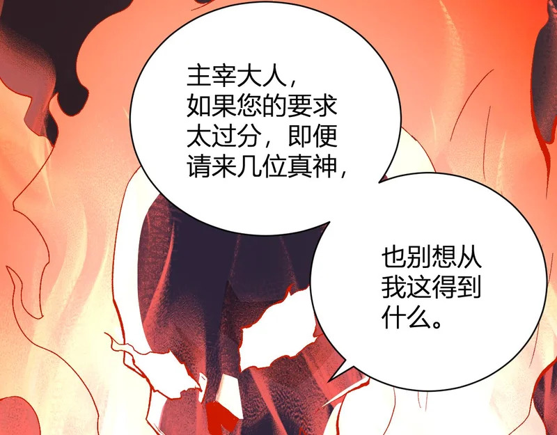 第116话 .血脉融合，与炎魔的交易 第115页