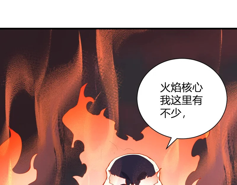 第116话 .血脉融合，与炎魔的交易 第119页