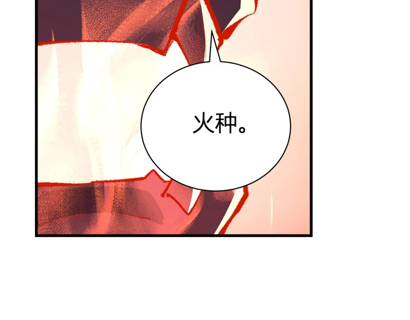 第116话 .血脉融合，与炎魔的交易 第123页
