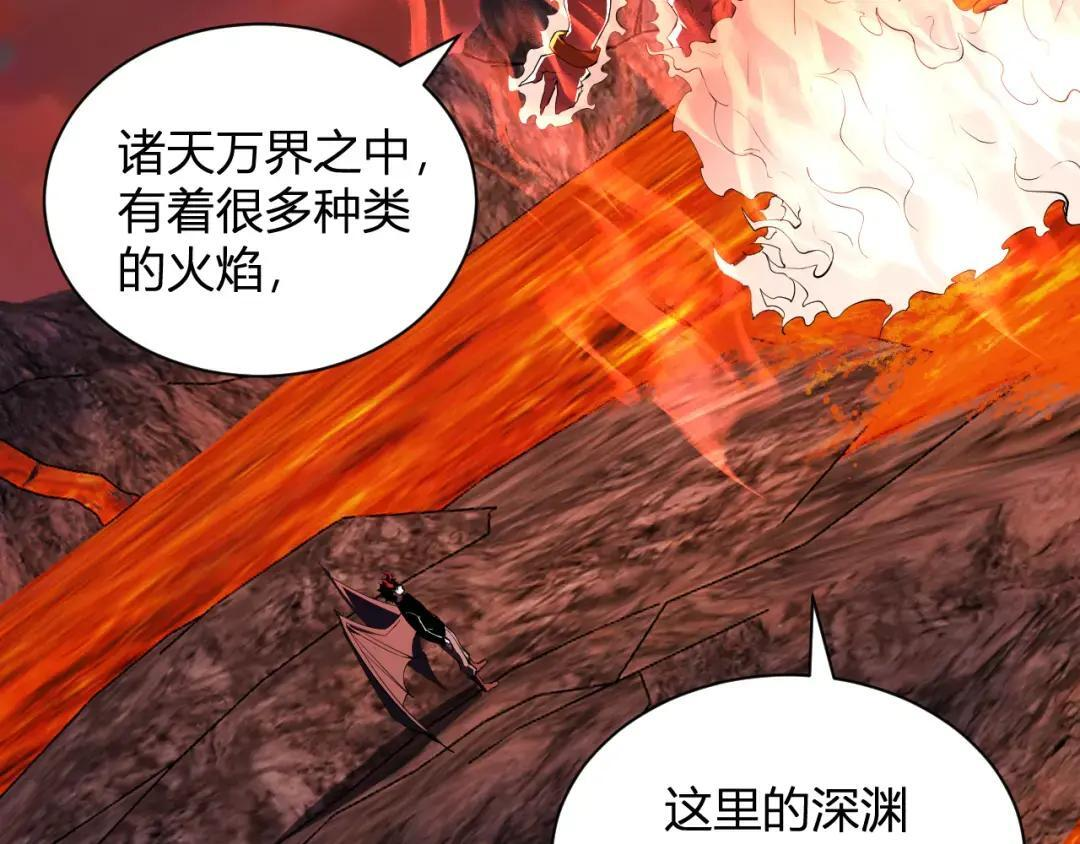 第117话 地狱火羽.冥炎之翼 第6页