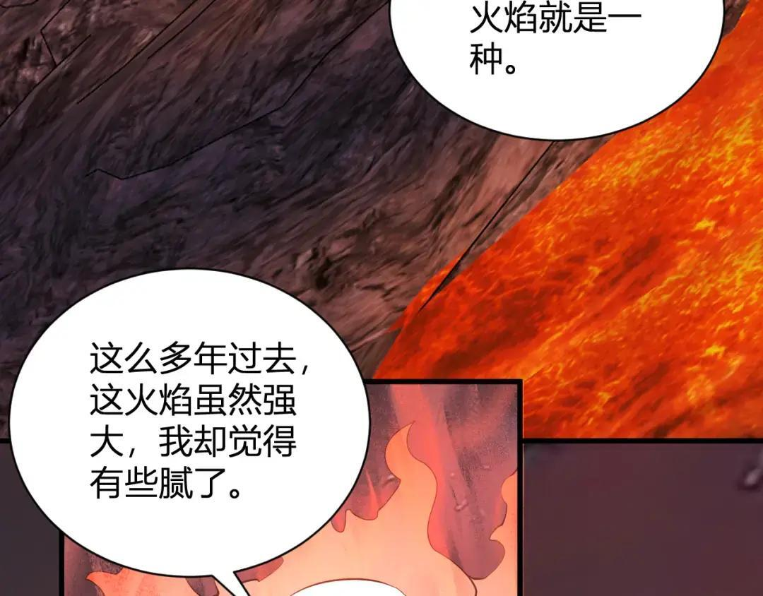 第117话 地狱火羽.冥炎之翼 第7页