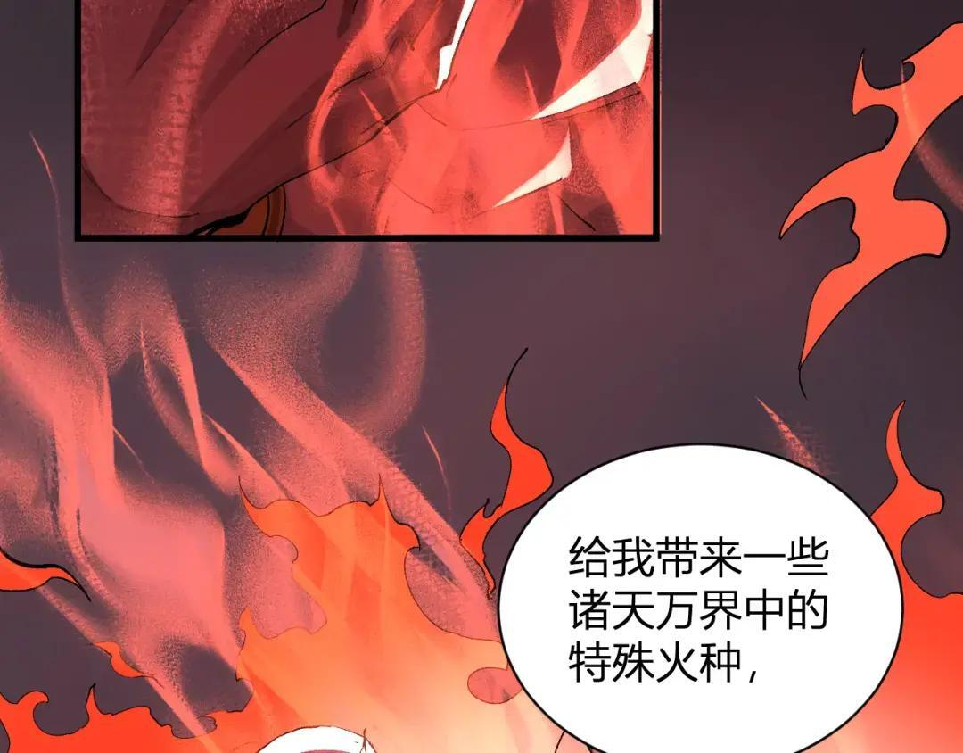 第117话 地狱火羽.冥炎之翼 第9页