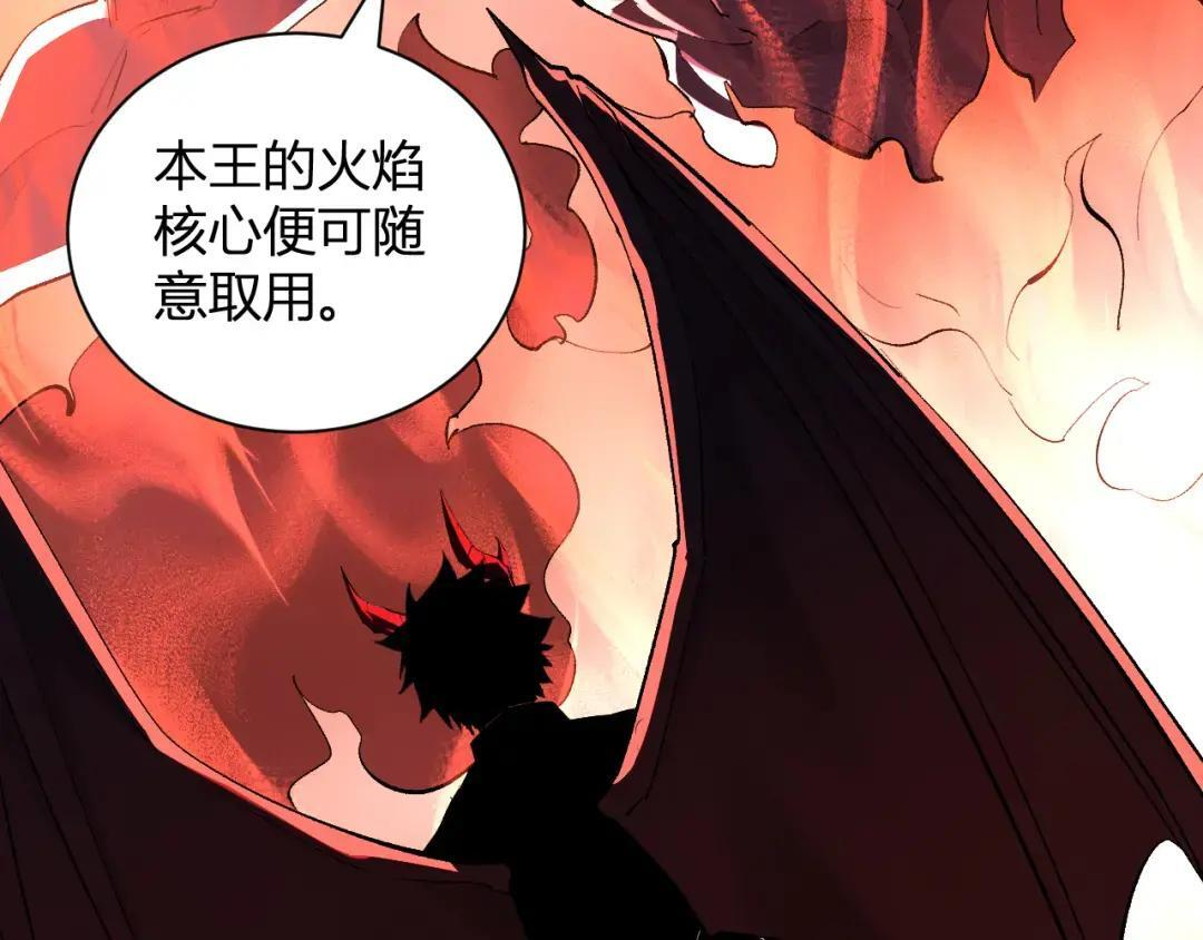 第117话 地狱火羽.冥炎之翼 第11页