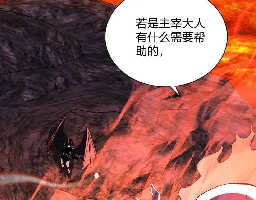 第117话 地狱火羽.冥炎之翼 第14页