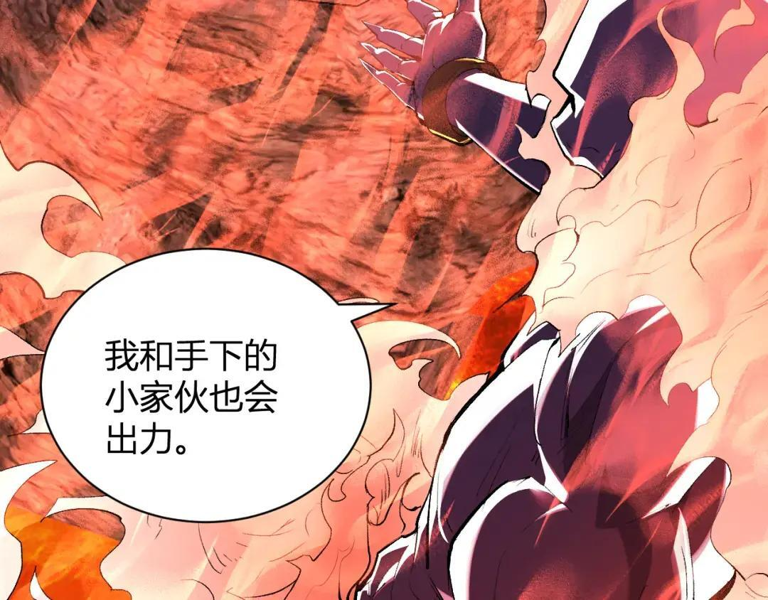 第117话 地狱火羽.冥炎之翼 第15页