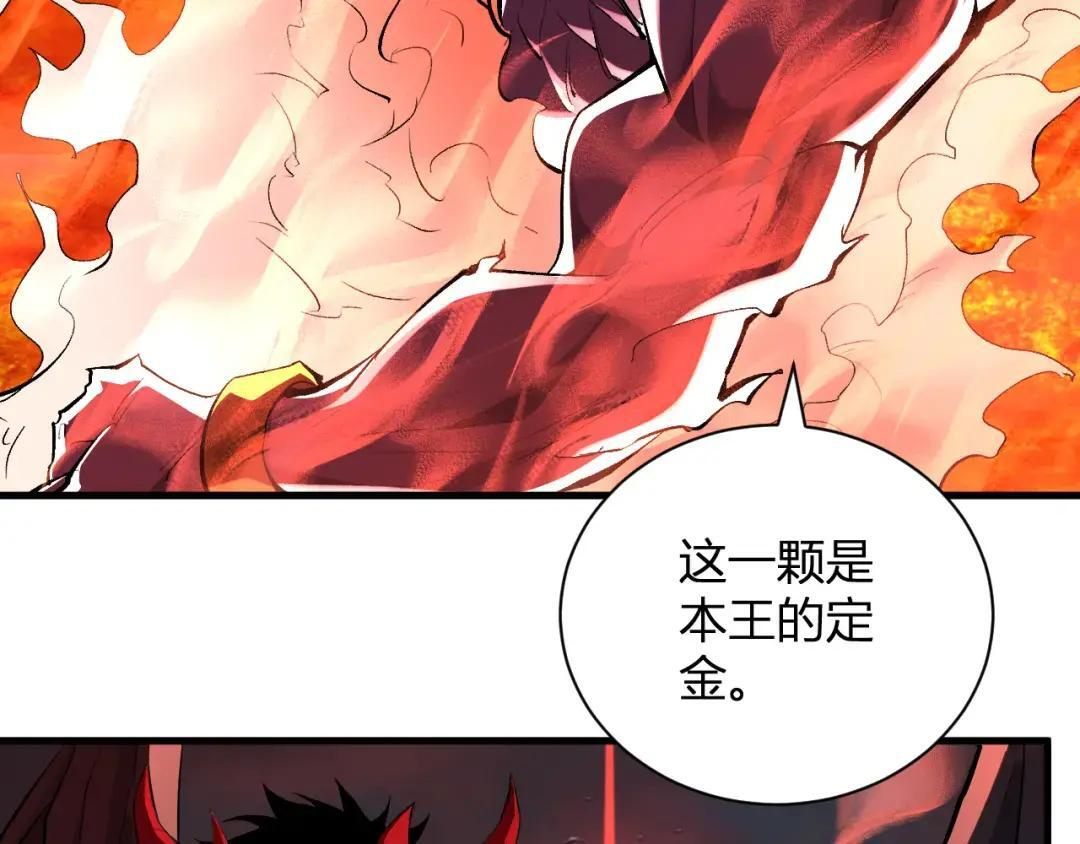 第117话 地狱火羽.冥炎之翼 第16页