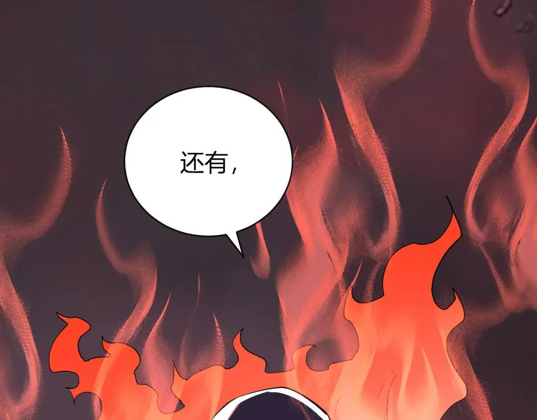 第117话 地狱火羽.冥炎之翼 第18页