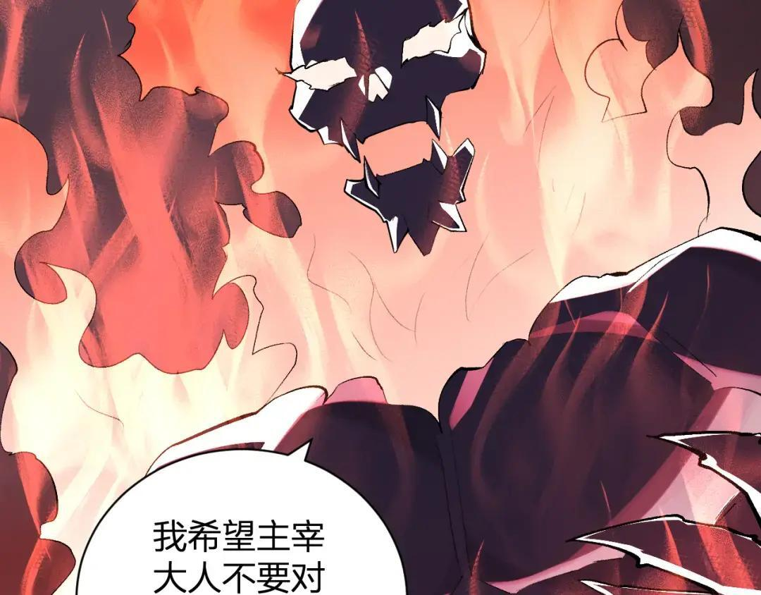 第117话 地狱火羽.冥炎之翼 第19页