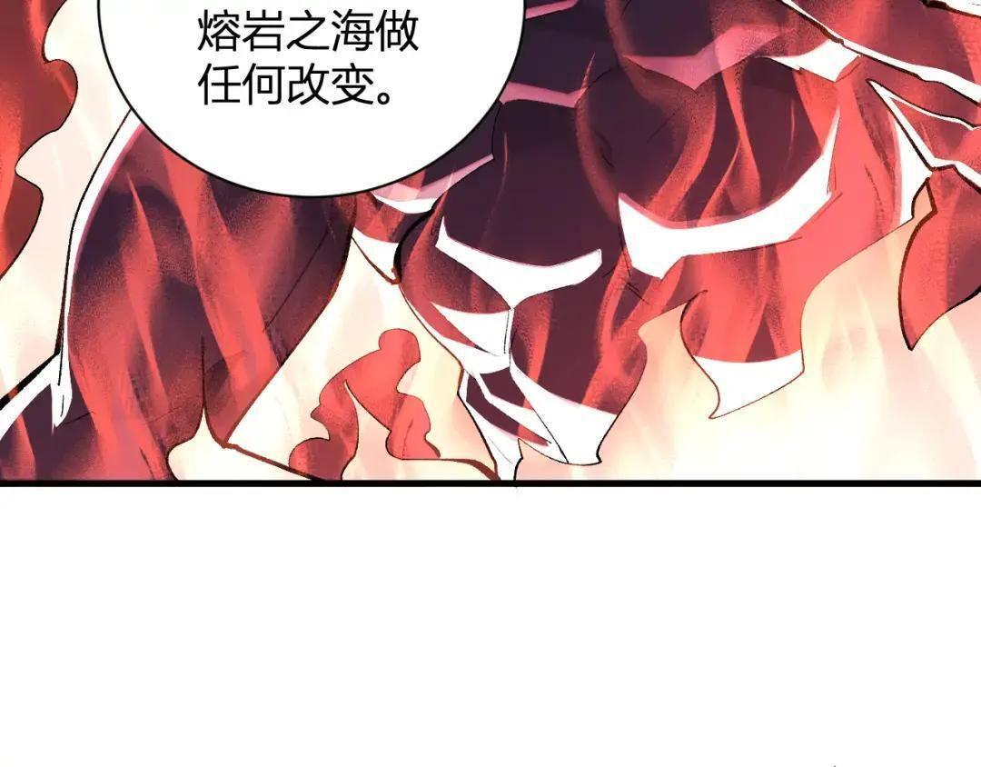 第117话 地狱火羽.冥炎之翼 第20页