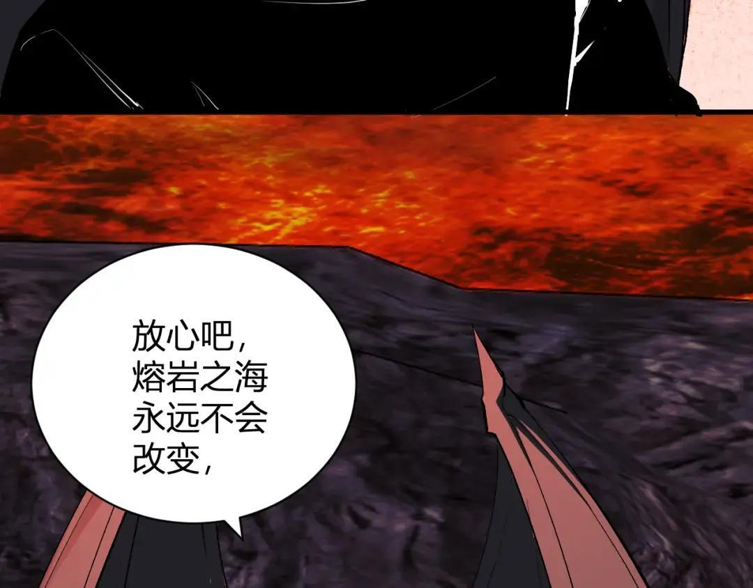 第117话 地狱火羽.冥炎之翼 第22页