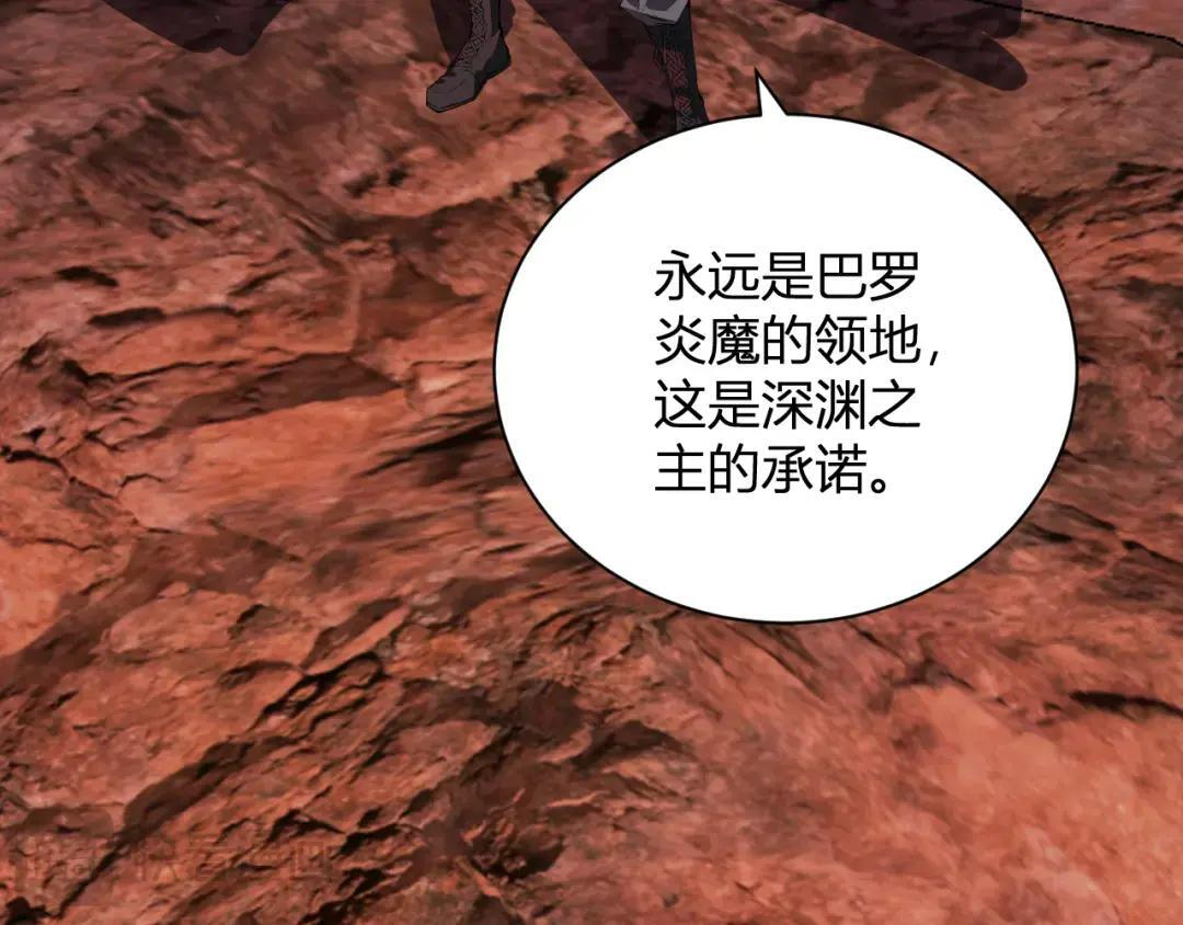 第117话 地狱火羽.冥炎之翼 第24页