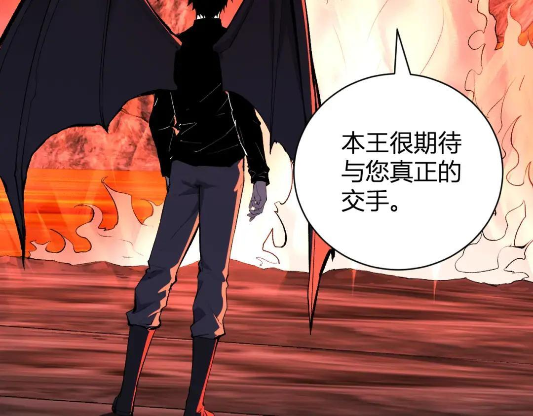 第117话 地狱火羽.冥炎之翼 第27页