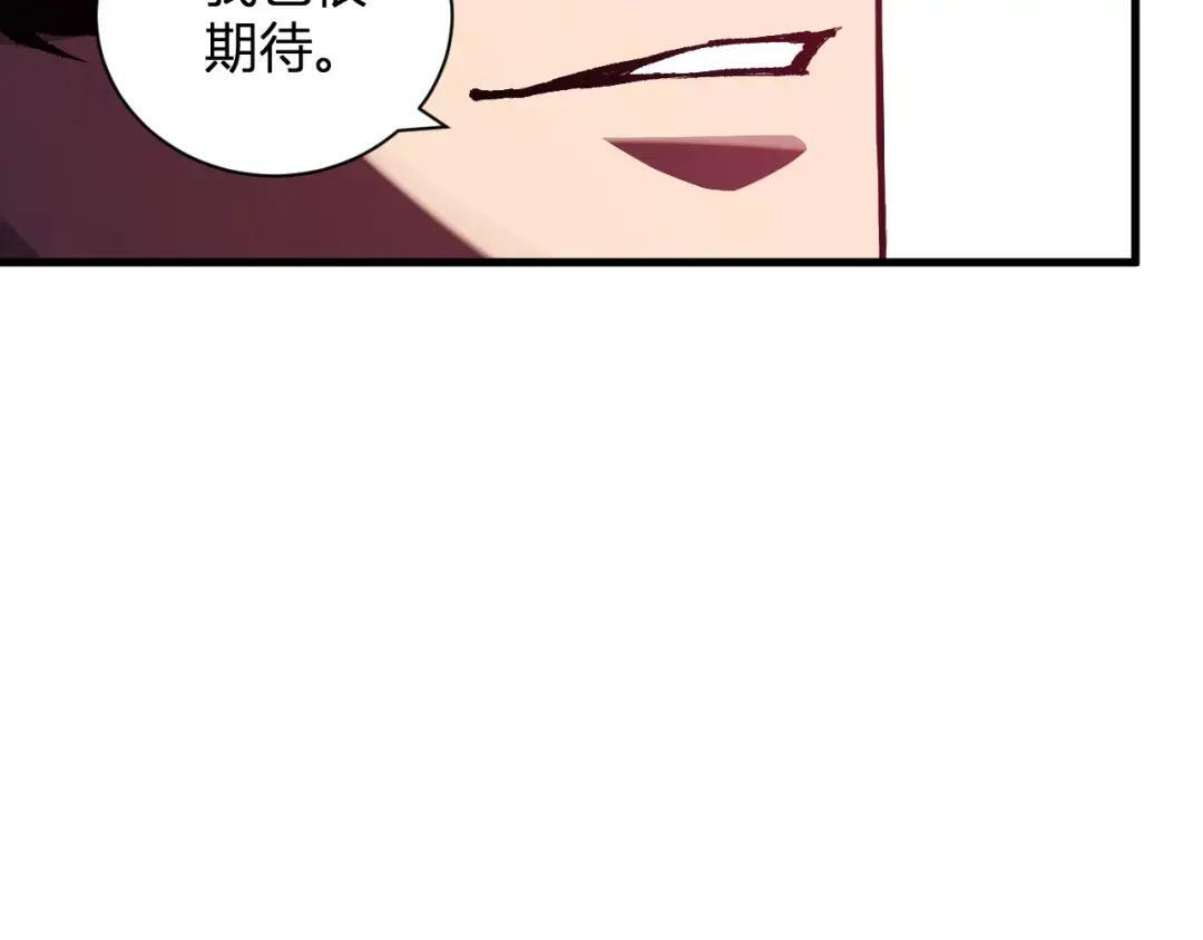 第117话 地狱火羽.冥炎之翼 第29页
