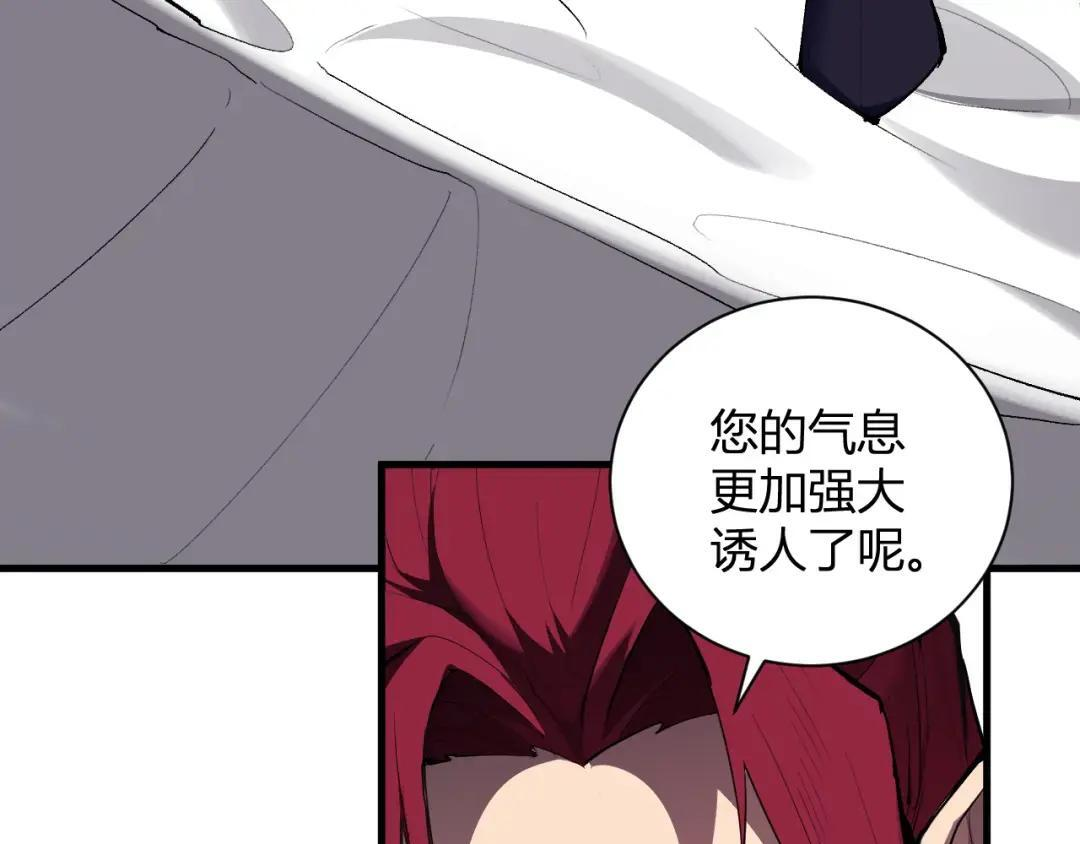 第117话 地狱火羽.冥炎之翼 第33页