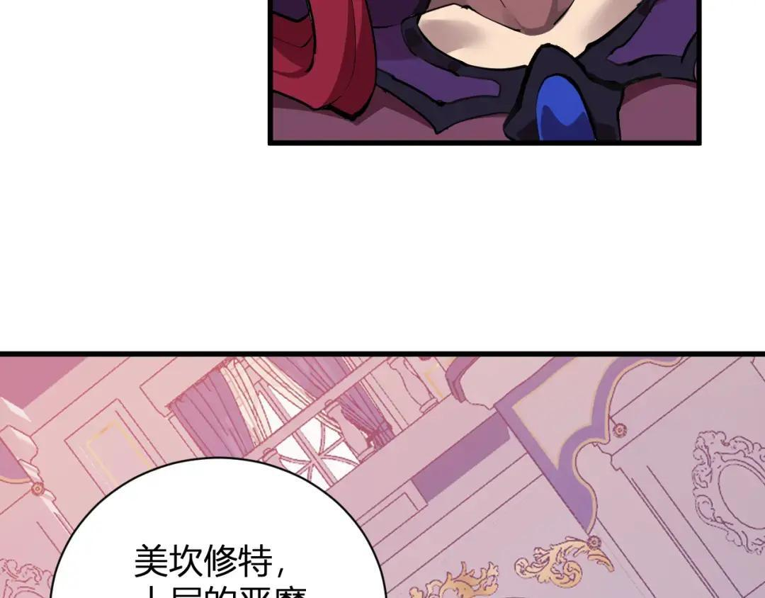 第117话 地狱火羽.冥炎之翼 第35页