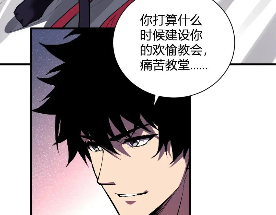 第117话 地狱火羽.冥炎之翼 第38页