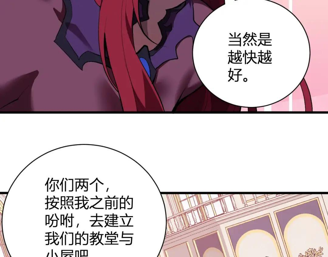 第117话 地狱火羽.冥炎之翼 第41页