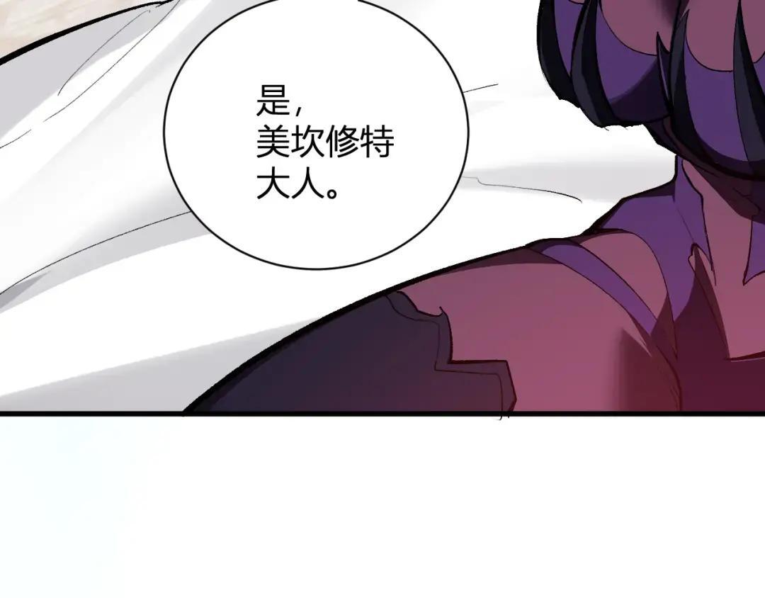 第117话 地狱火羽.冥炎之翼 第43页