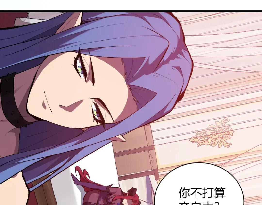 第117话 地狱火羽.冥炎之翼 第44页
